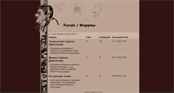 Desktop Screenshot of forum.sergeidovlatov.com