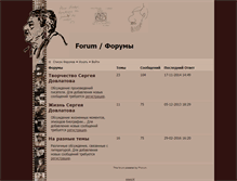 Tablet Screenshot of forum.sergeidovlatov.com